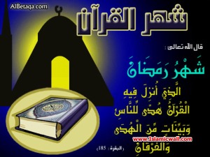holy Qur'an